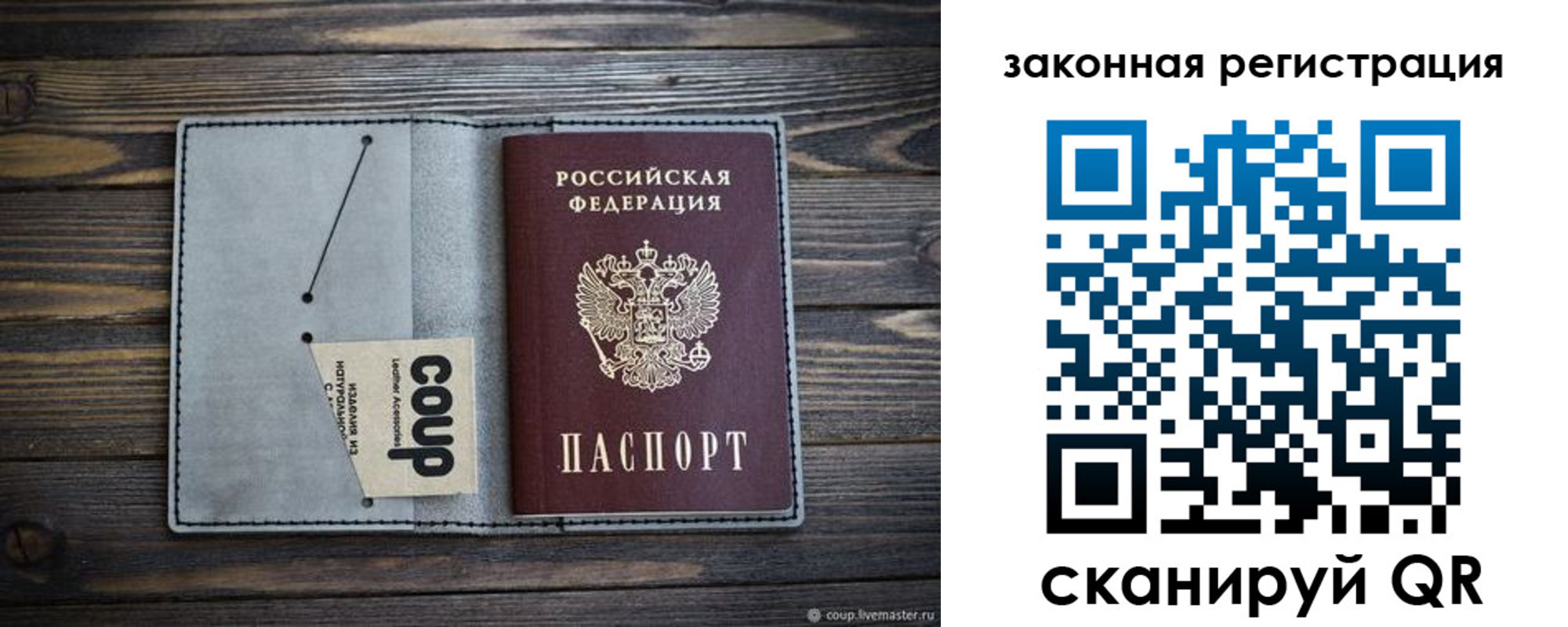 где прописаться в Юрге