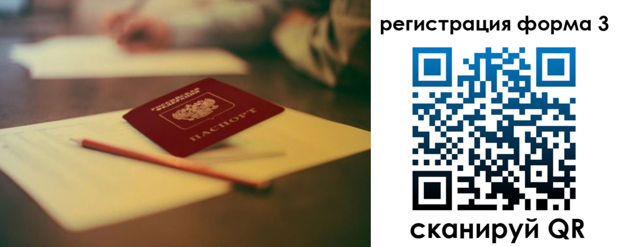 прописка от собственника в Юрге