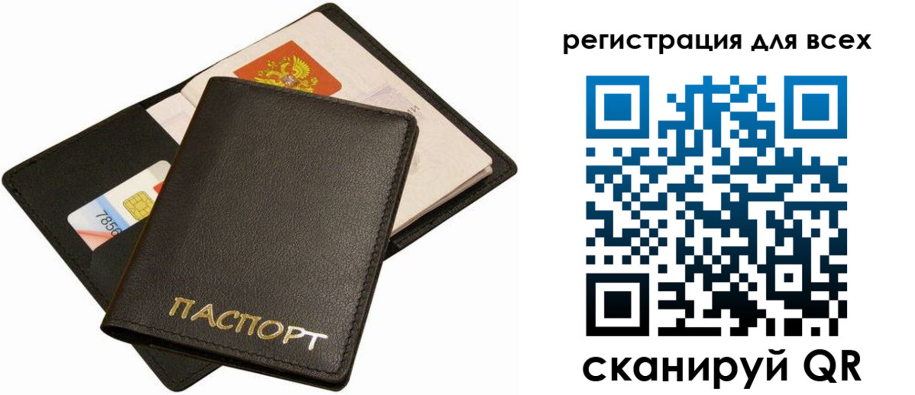 миграционный учет в Юрге