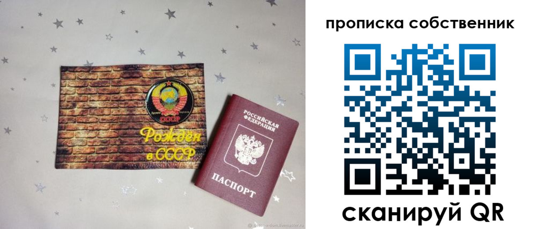 временная регистрация поиск в Юрге