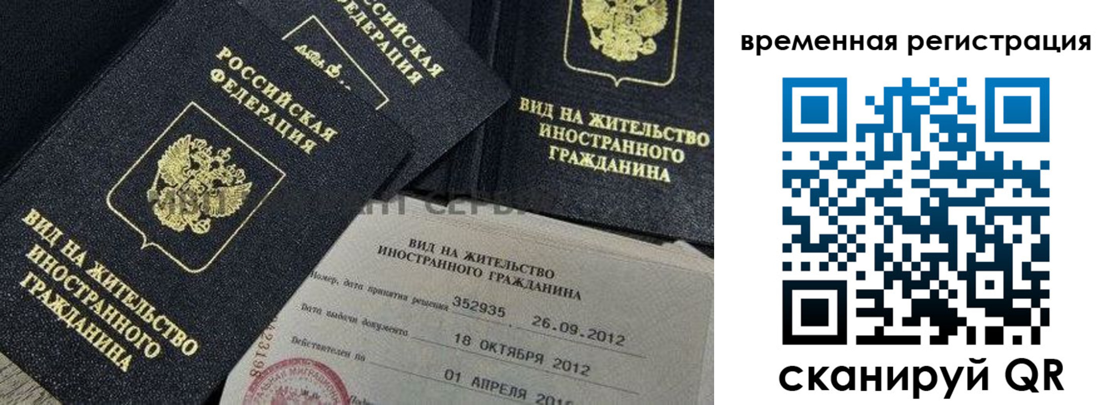 прописка регистрация в Юрге